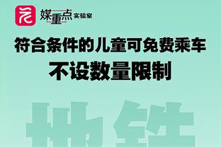 湖人官推晒詹姆斯即将4万分海报：还剩40分了！