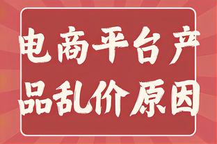 米兰市长：我会继续与米兰双雄保持联系，他们依然可能留在圣西罗